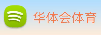 华体会体育 logo